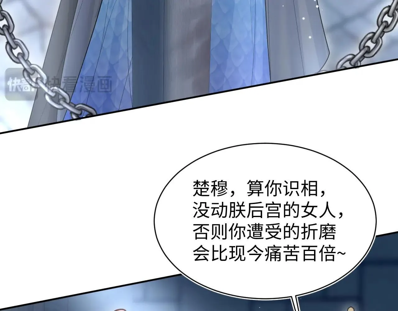 389 晨妃一出手，倩嫔变小丑 第91页