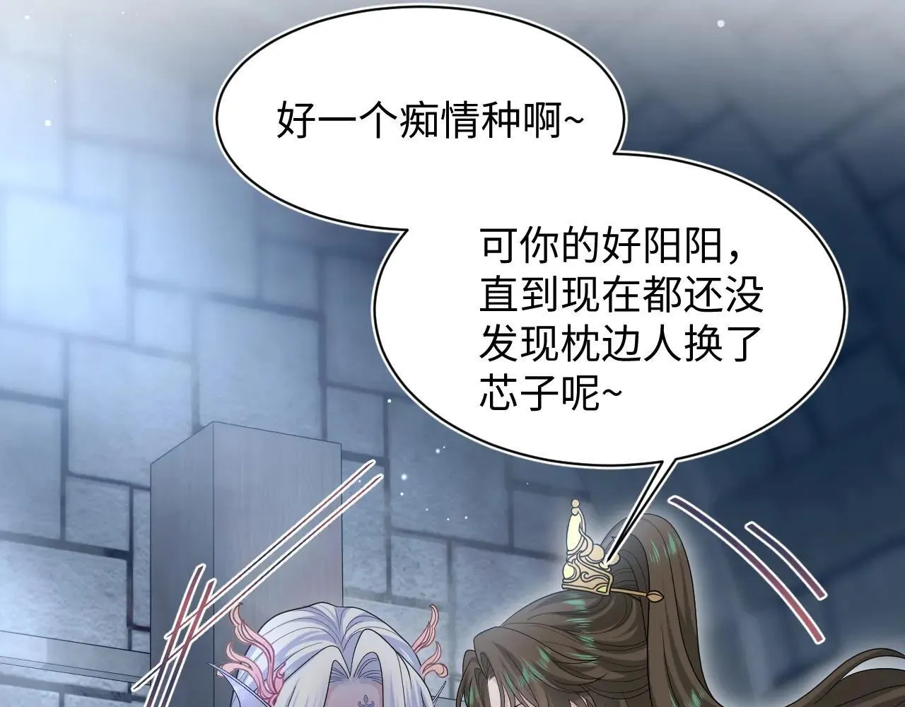 389 晨妃一出手，倩嫔变小丑 第94页