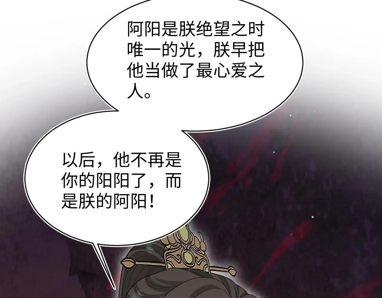 389 晨妃一出手，倩嫔变小丑 第97页