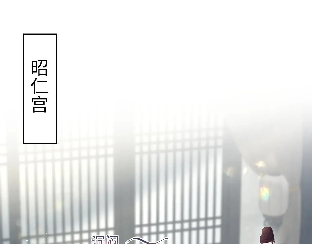 389 晨妃一出手，倩嫔变小丑 第101页