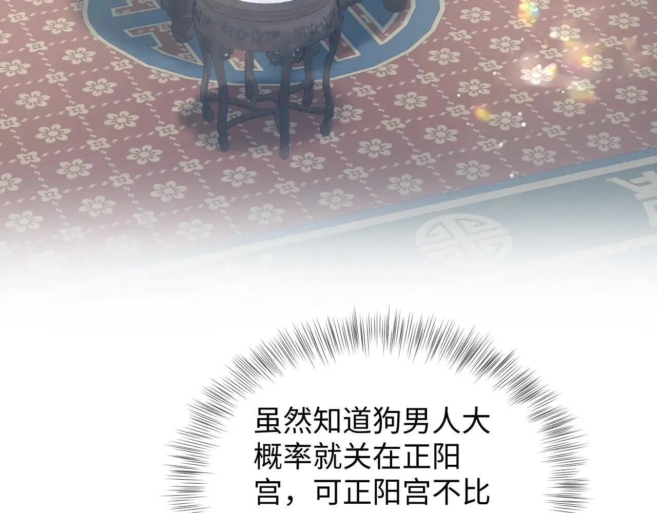 390 失宠了 第3页