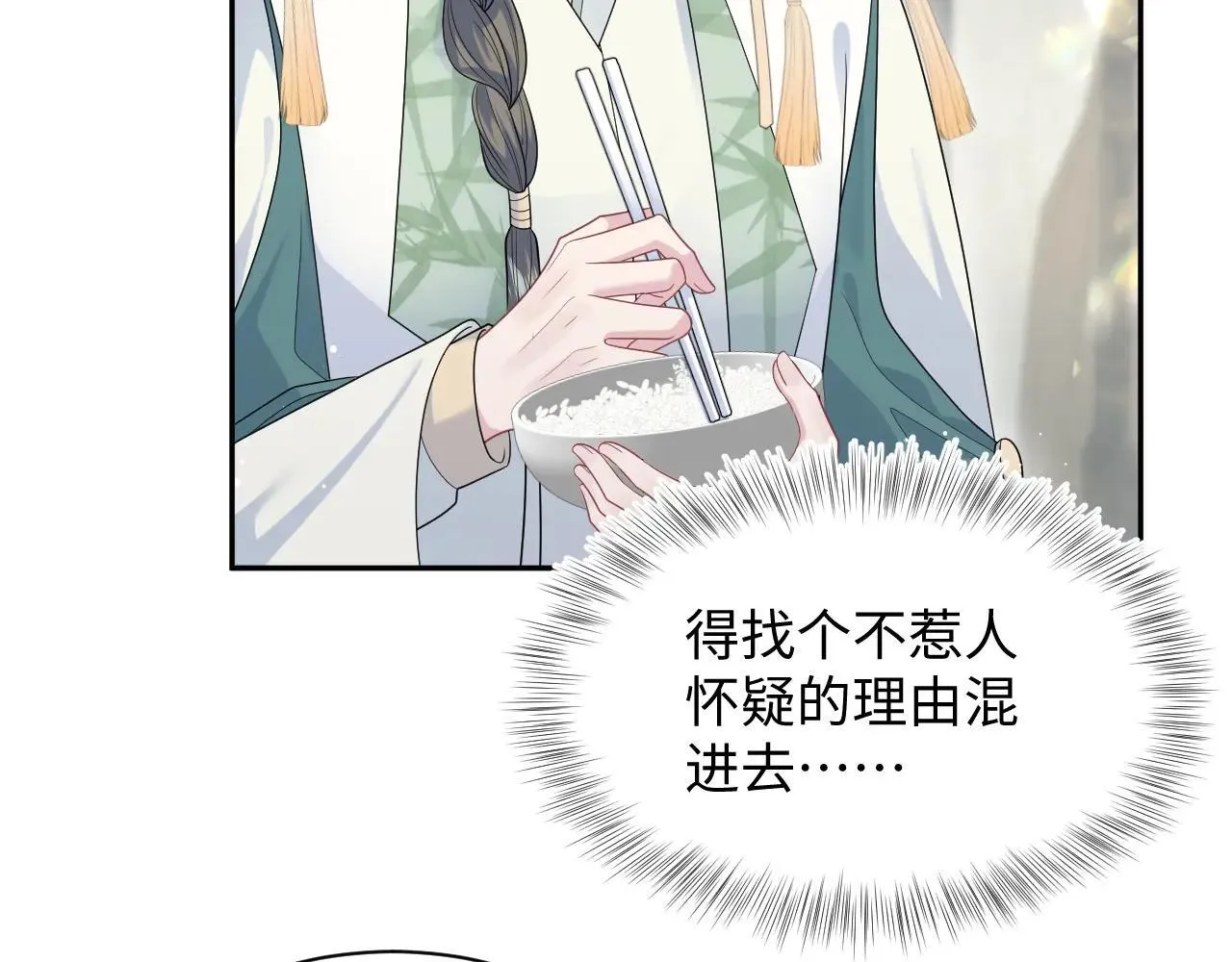 390 失宠了 第5页