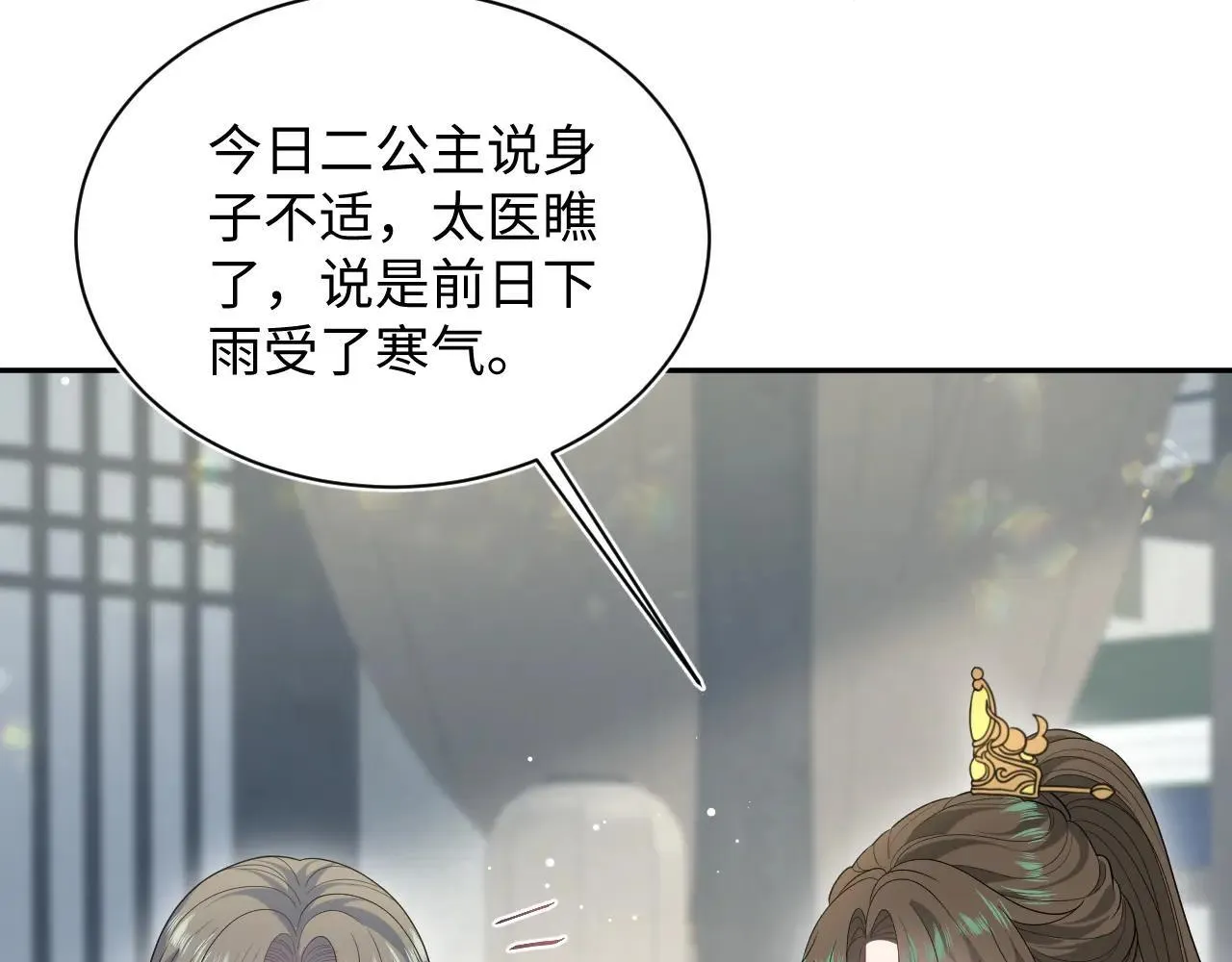 390 失宠了 第6页