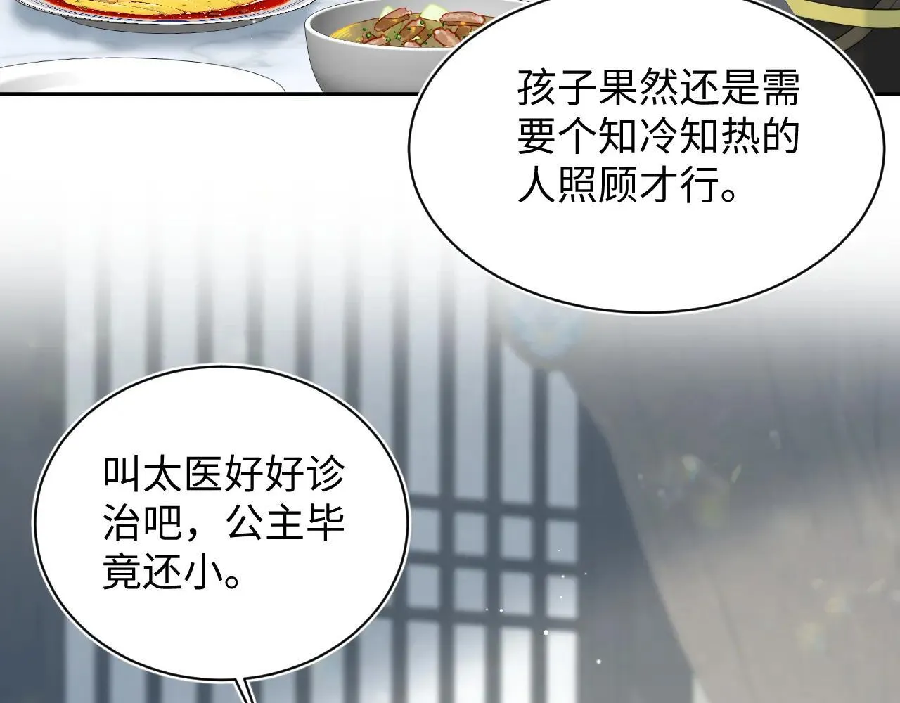 390 失宠了 第8页