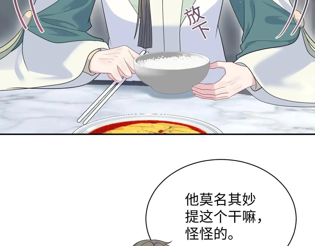 390 失宠了 第10页