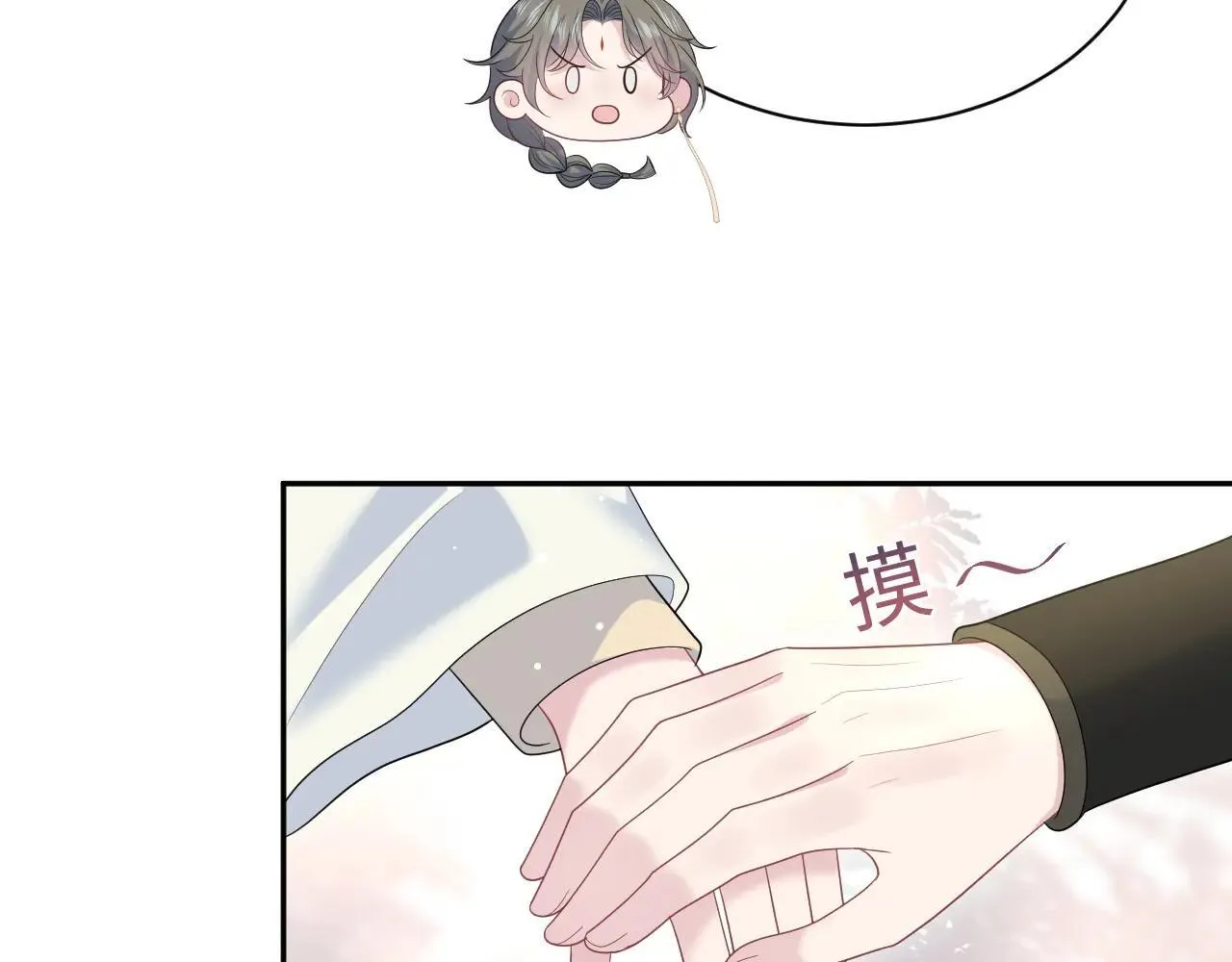 390 失宠了 第11页