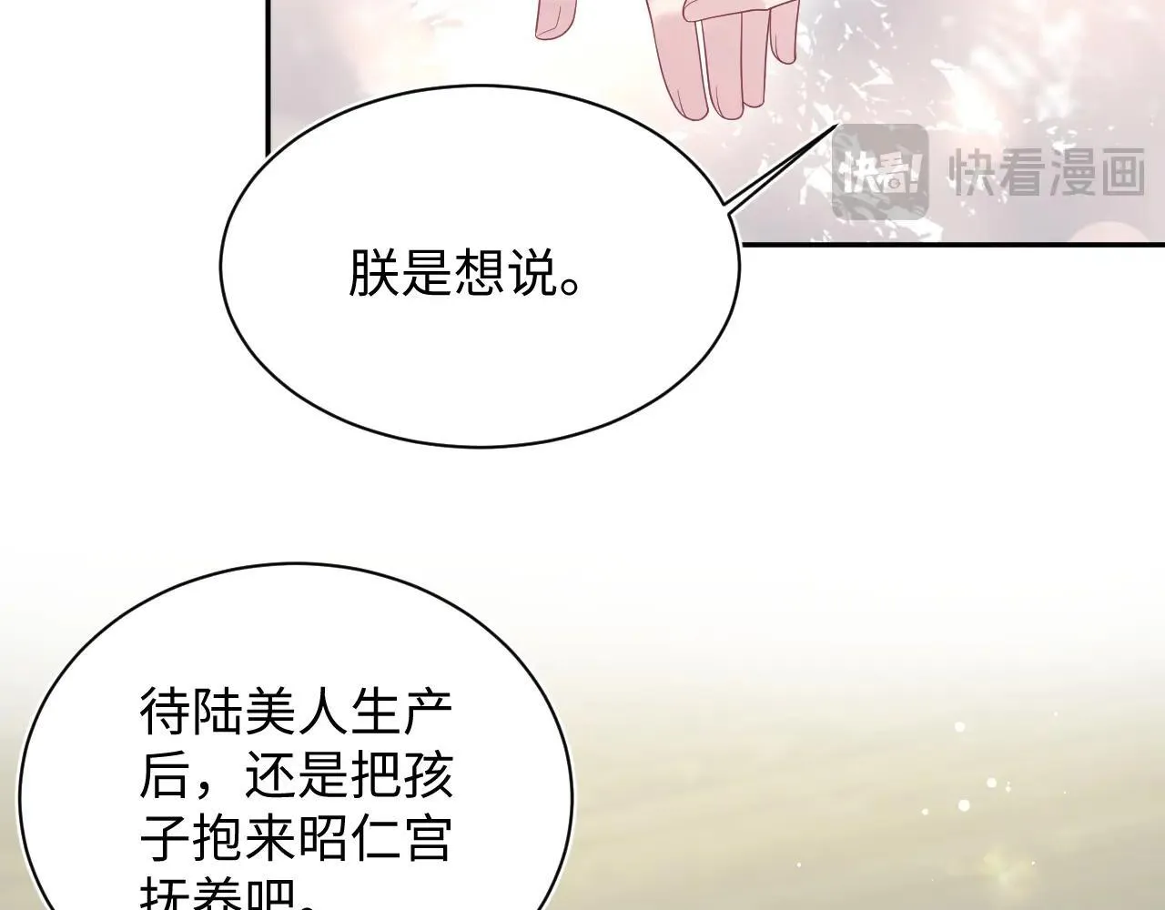 390 失宠了 第12页