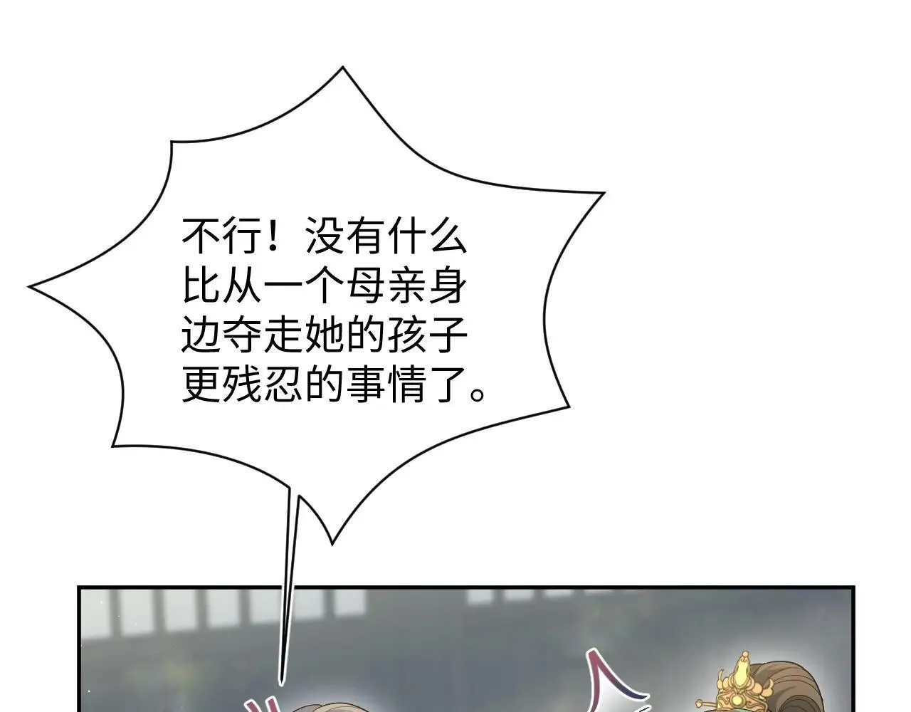 390 失宠了 第17页