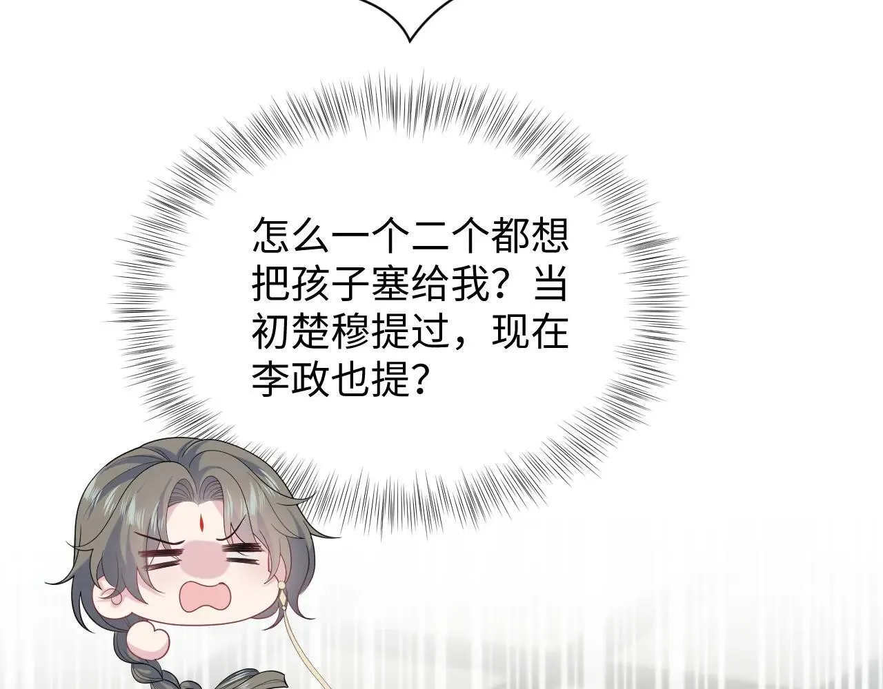 390 失宠了 第19页
