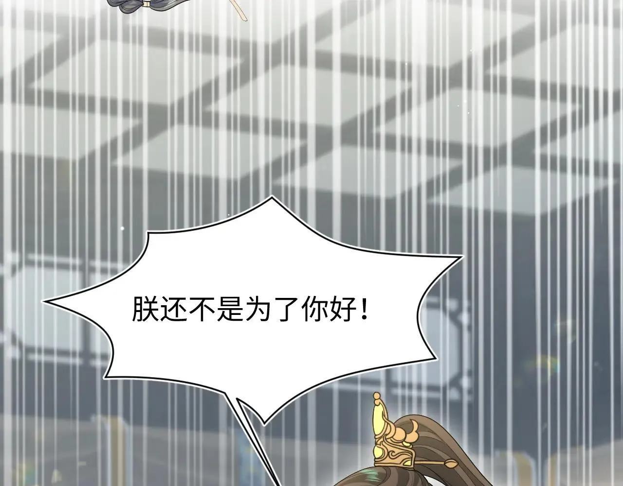 390 失宠了 第20页