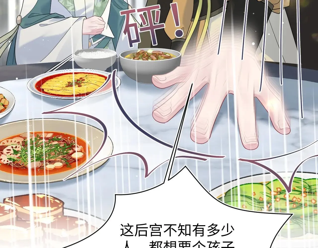 390 失宠了 第22页