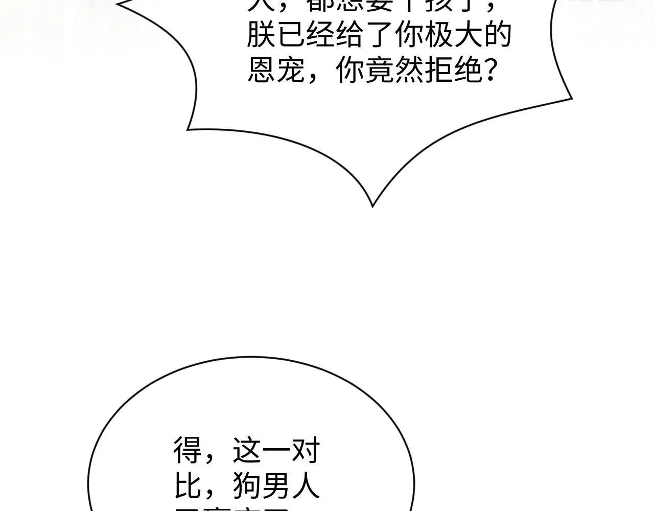 390 失宠了 第23页