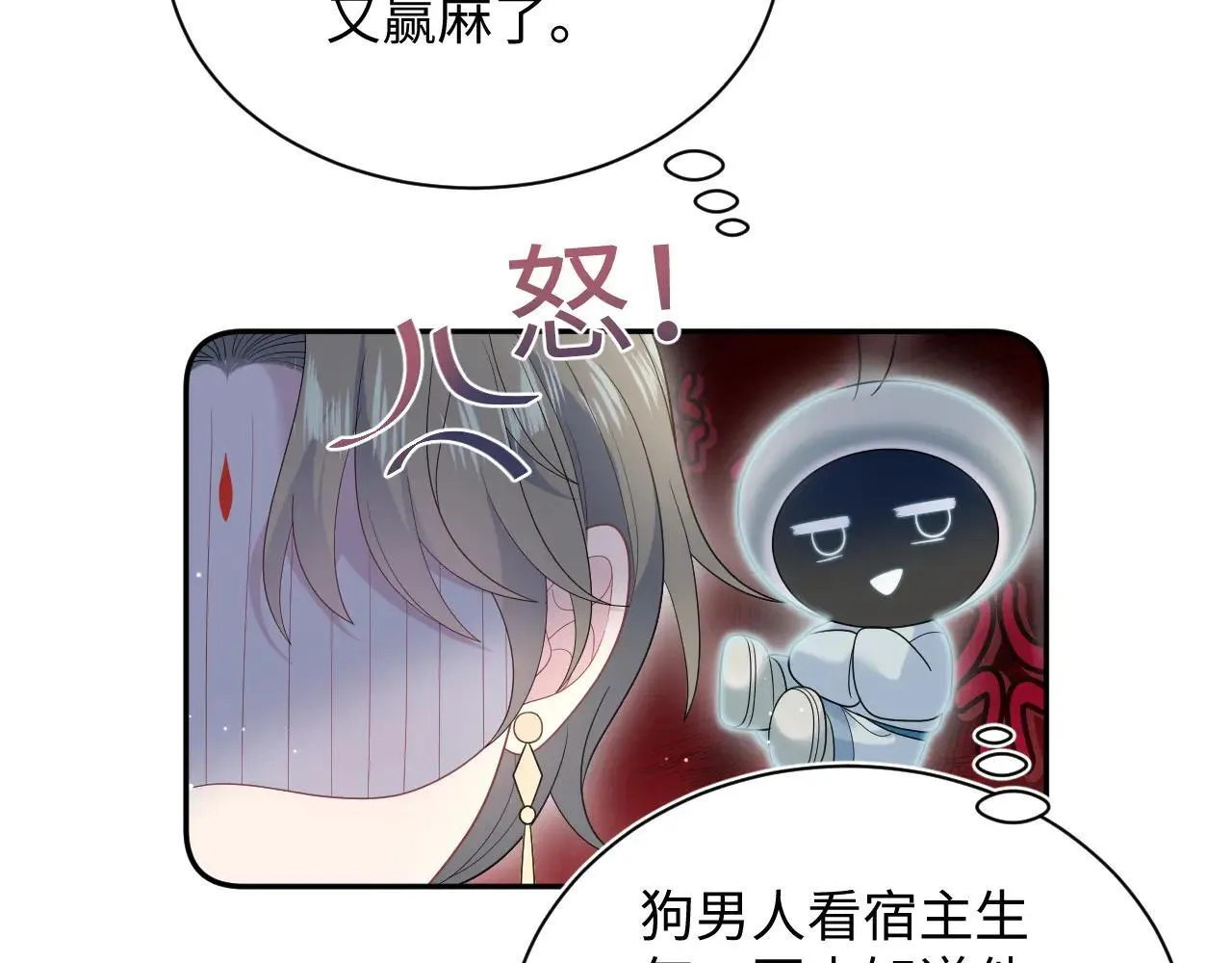 390 失宠了 第24页