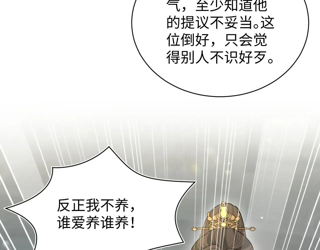 390 失宠了 第25页