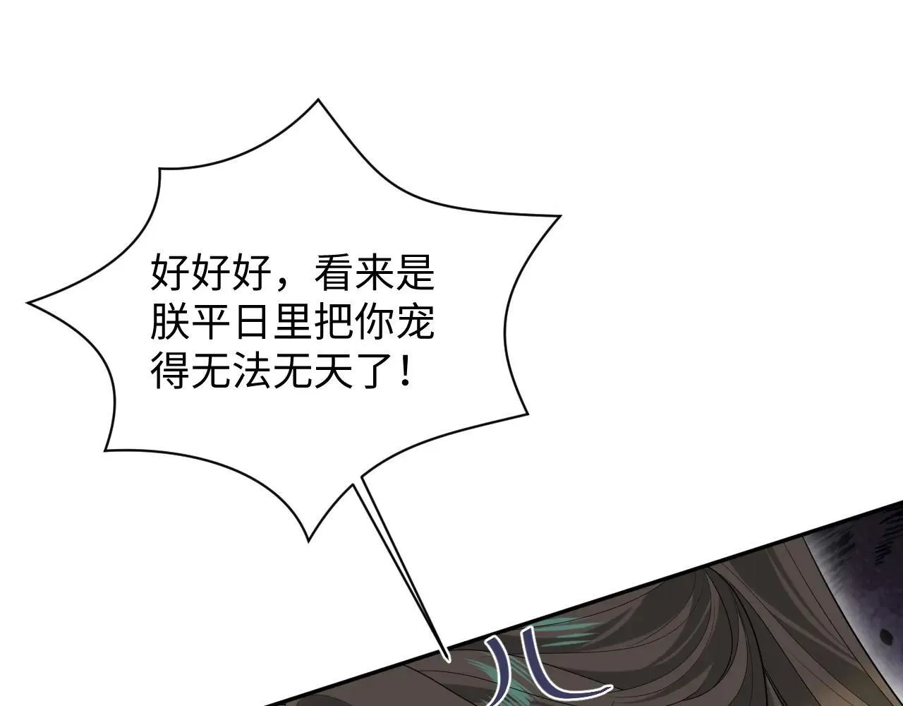 390 失宠了 第30页