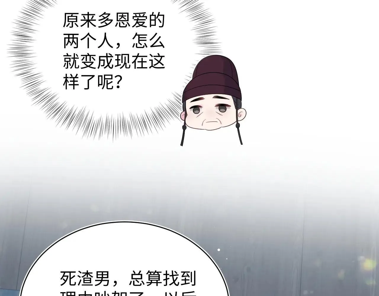 390 失宠了 第35页