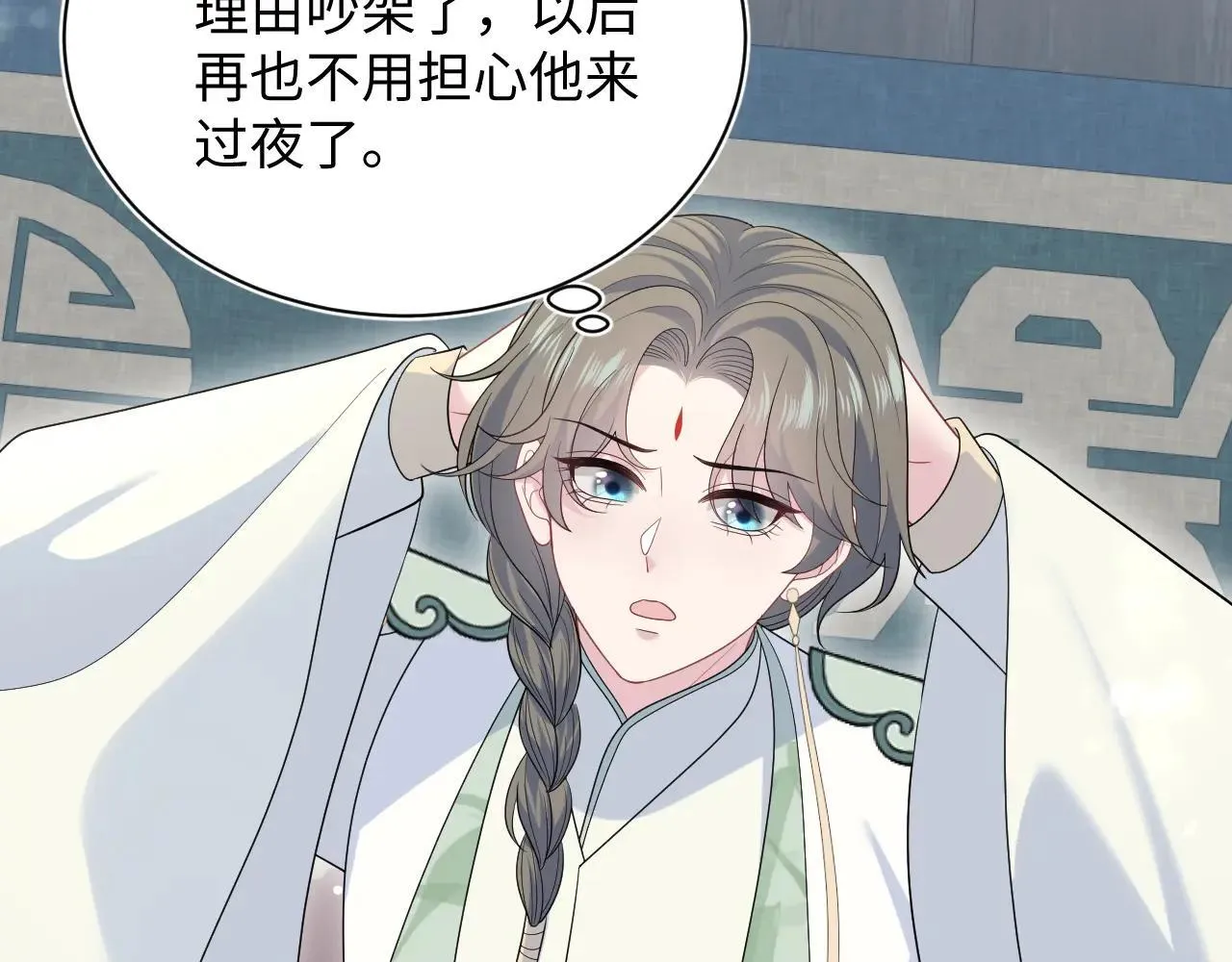 390 失宠了 第36页