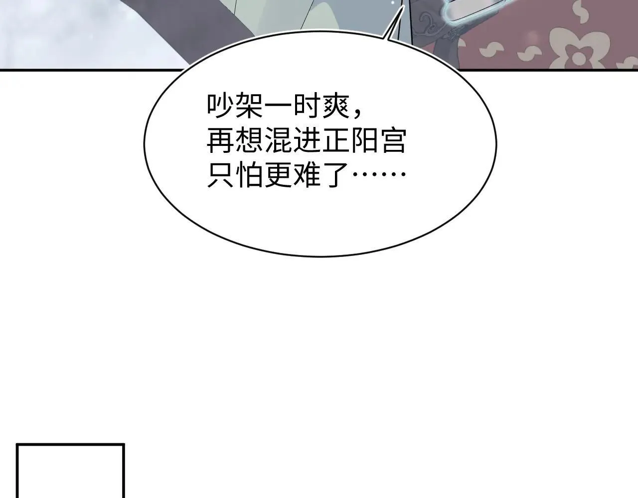 390 失宠了 第38页