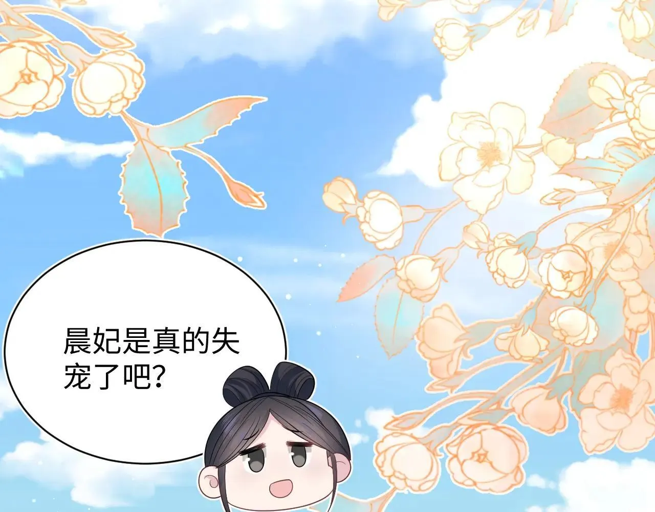 390 失宠了 第40页