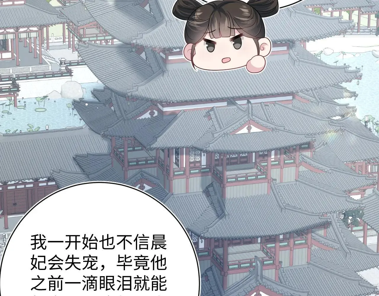 390 失宠了 第42页