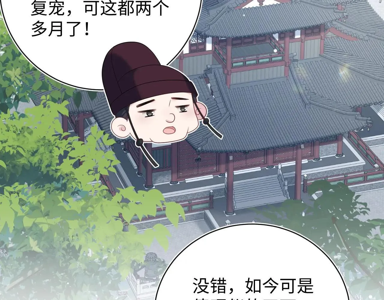 390 失宠了 第43页