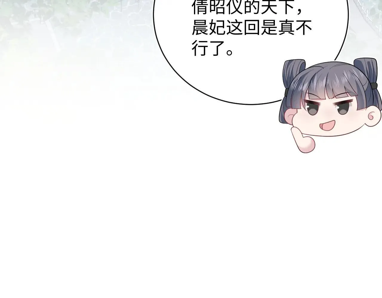 390 失宠了 第44页