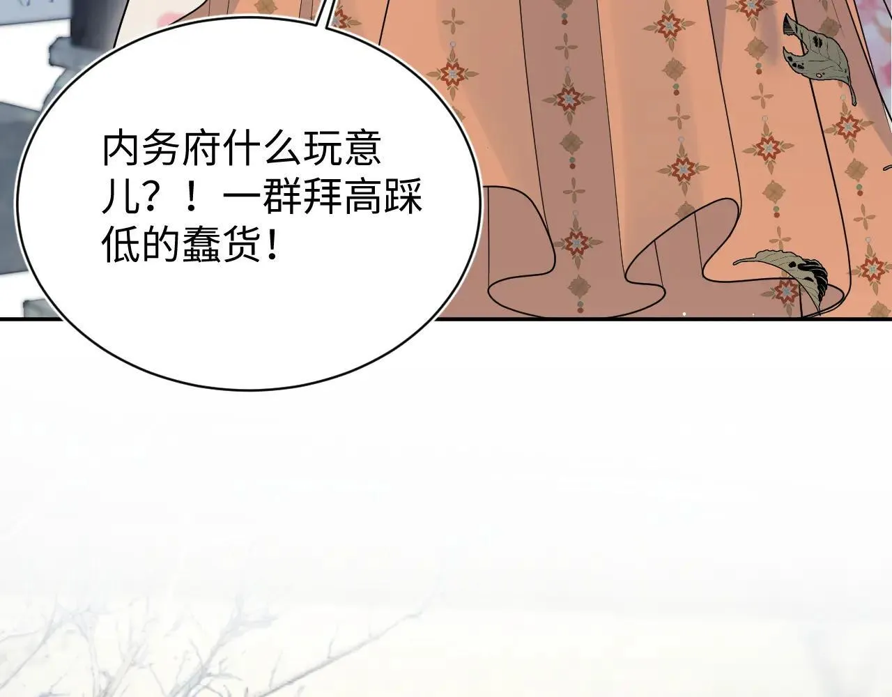 390 失宠了 第50页