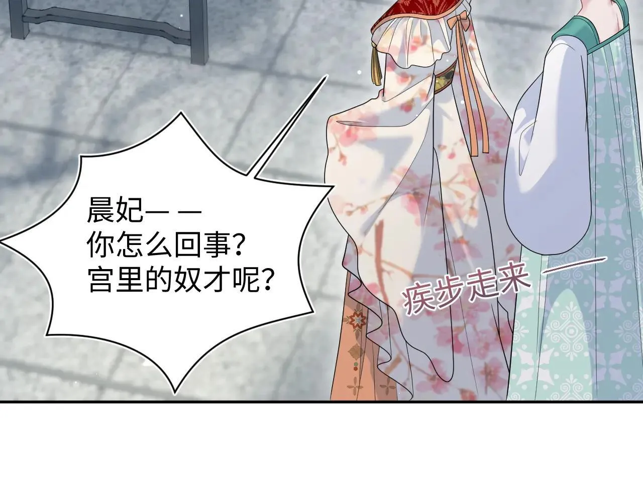 390 失宠了 第53页