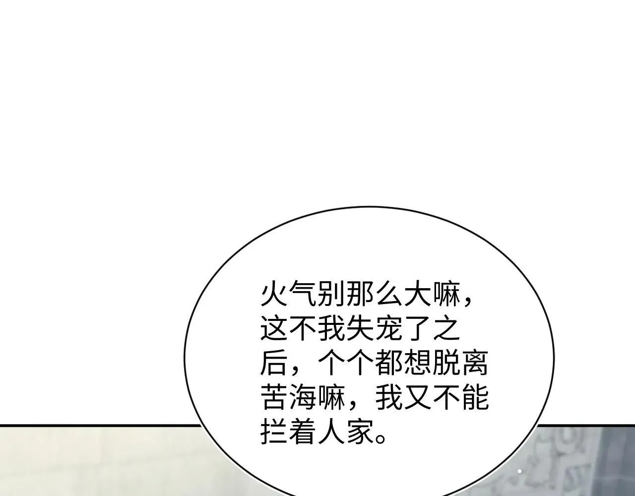 390 失宠了 第54页