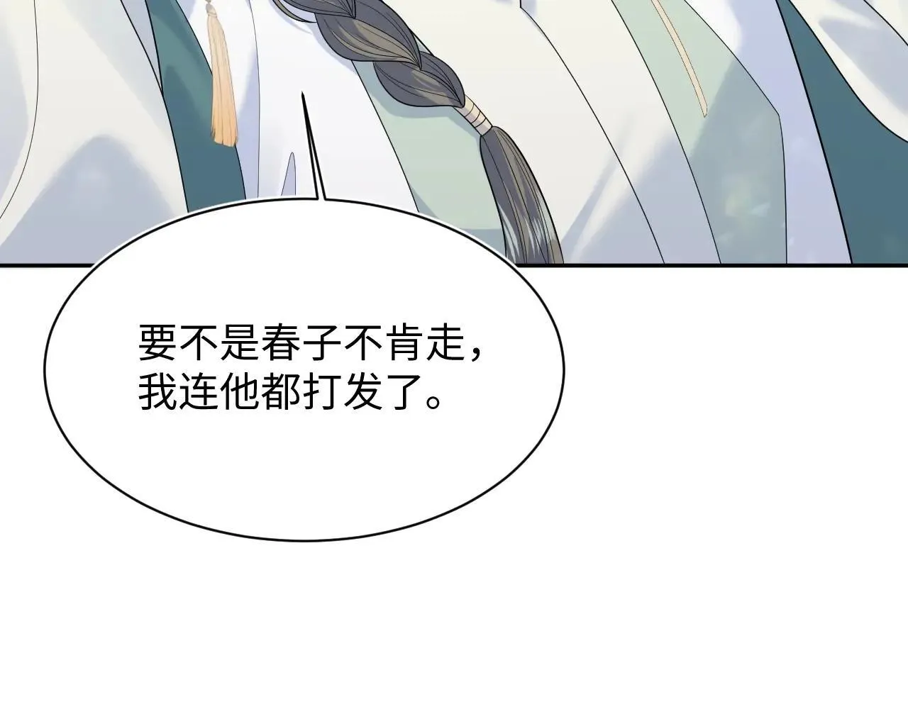 390 失宠了 第56页