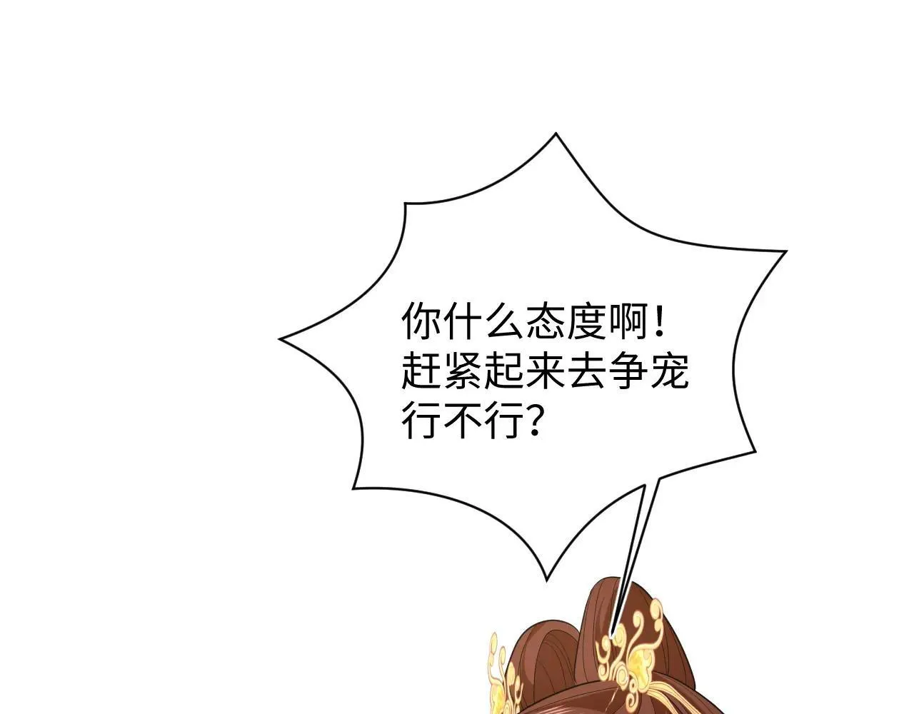 390 失宠了 第57页