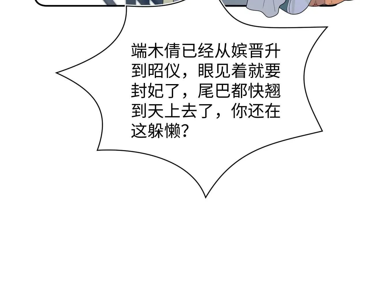 390 失宠了 第59页