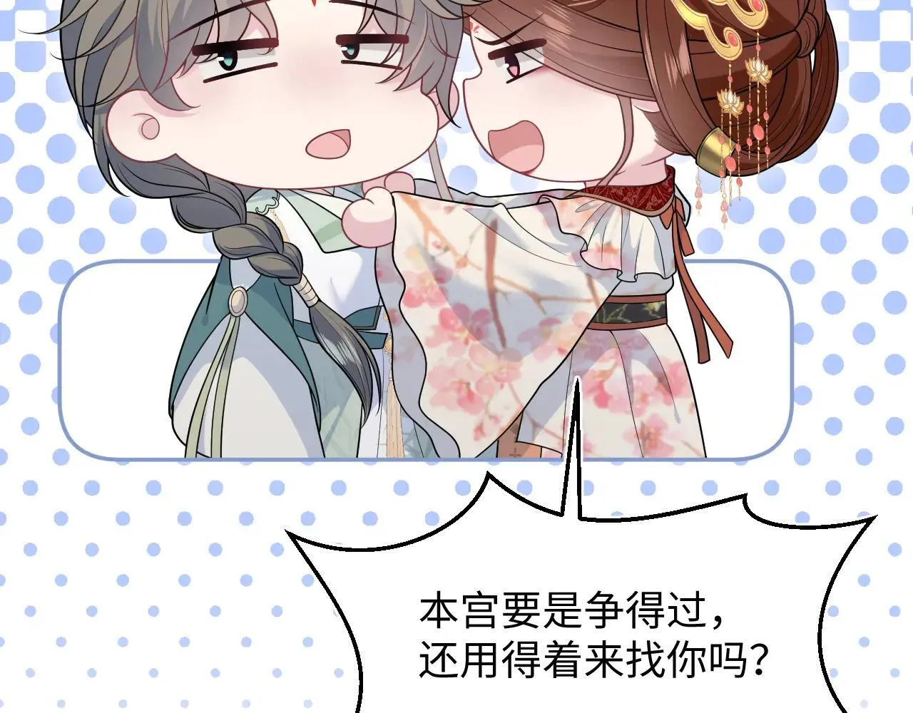390 失宠了 第63页