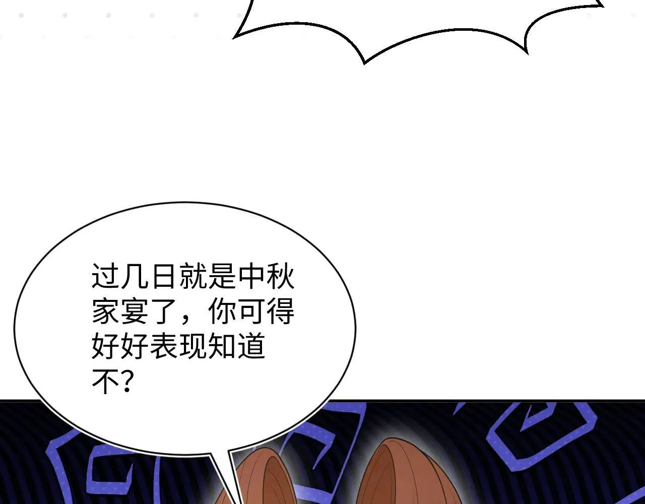 390 失宠了 第64页