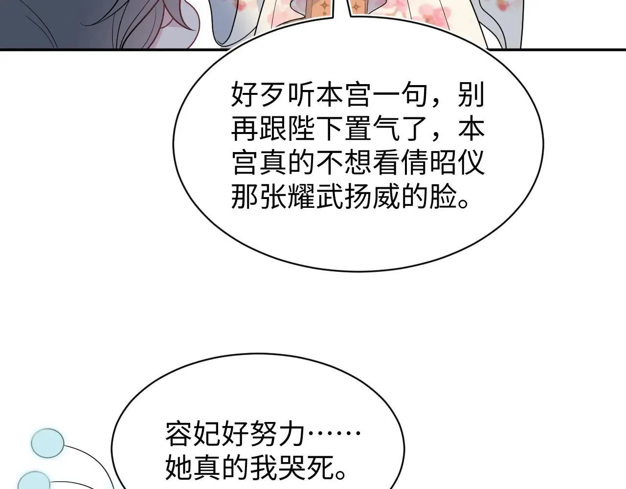 390 失宠了 第66页