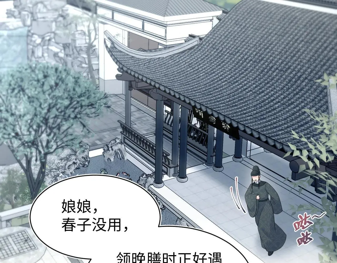 390 失宠了 第69页