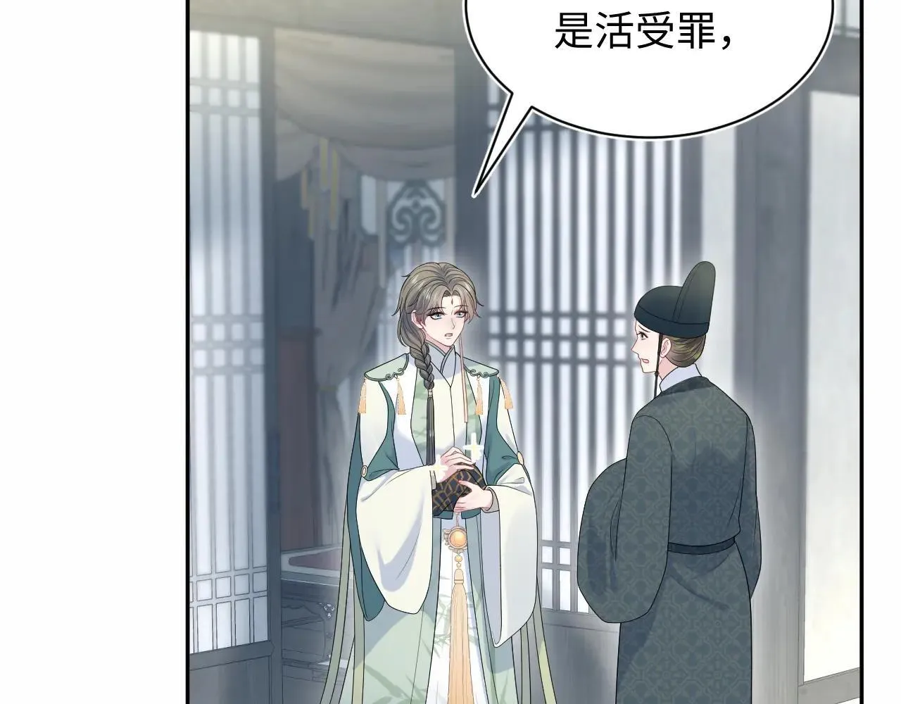 390 失宠了 第72页