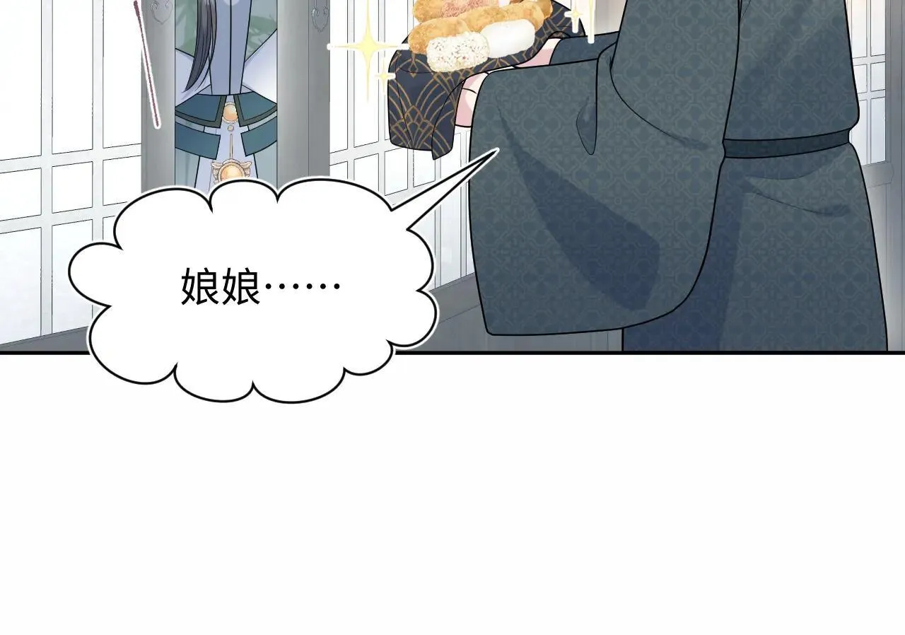 390 失宠了 第75页