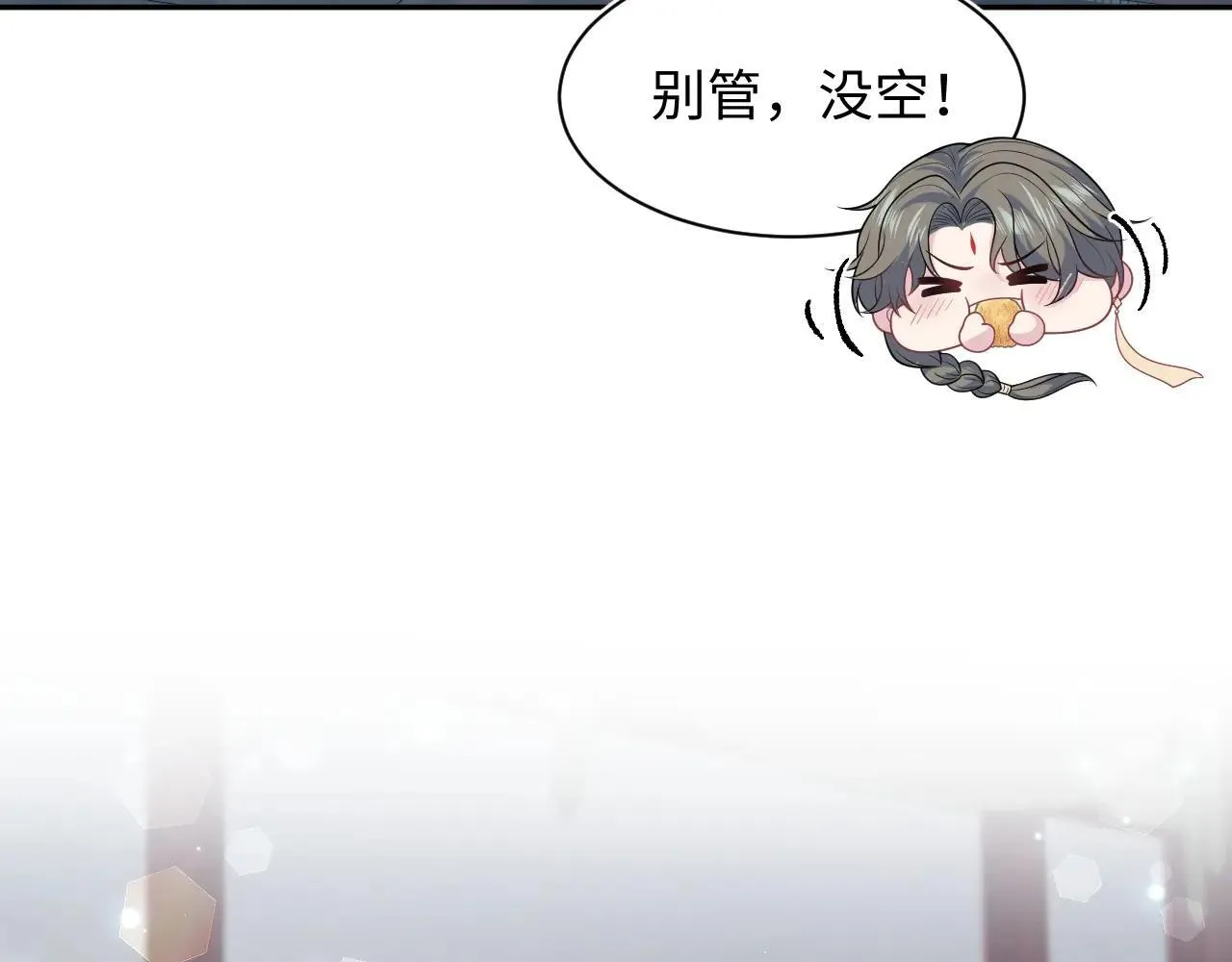 390 失宠了 第83页