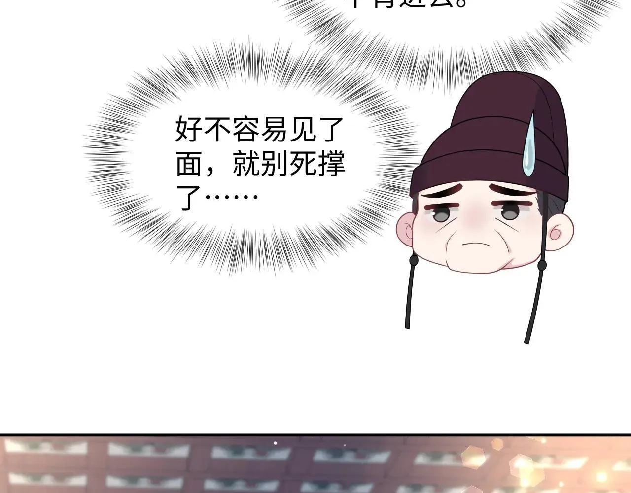 390 失宠了 第86页