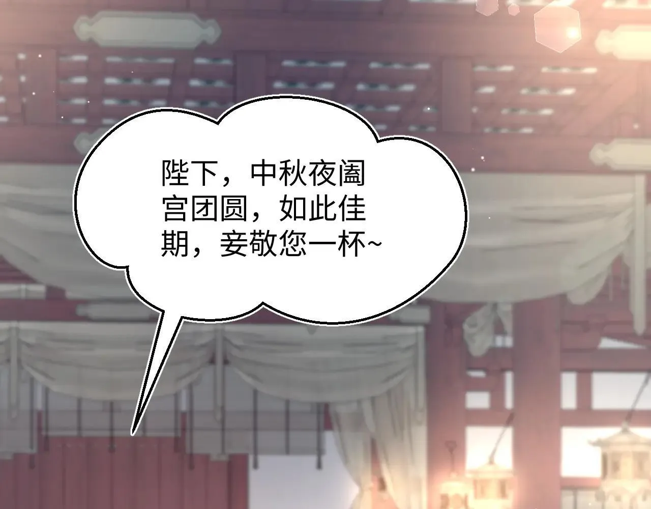 390 失宠了 第87页