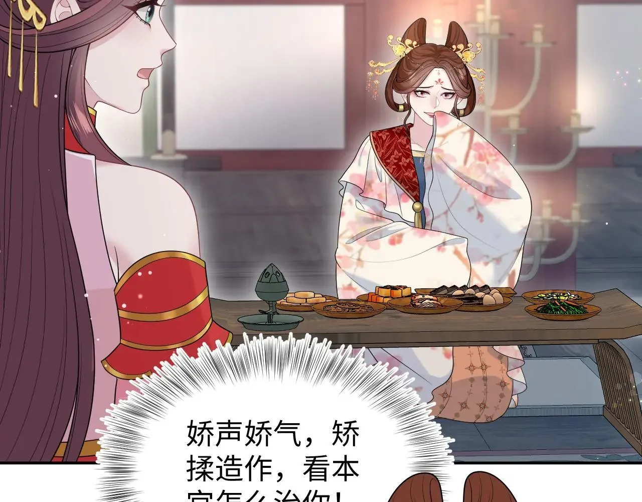 390 失宠了 第91页