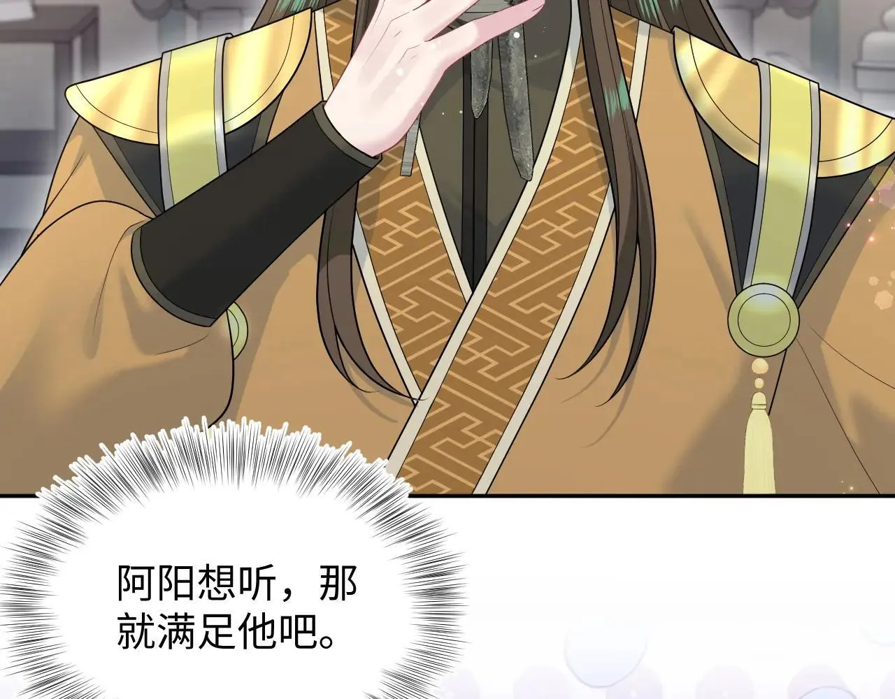 390 失宠了 第96页