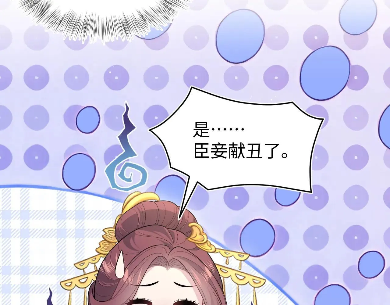 390 失宠了 第97页