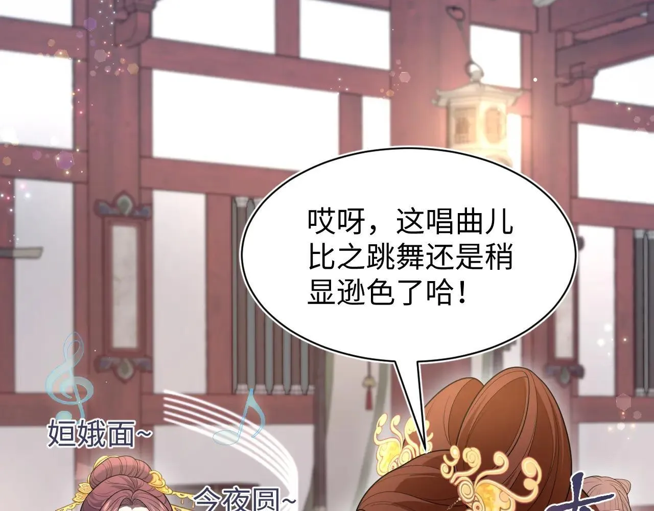 390 失宠了 第99页