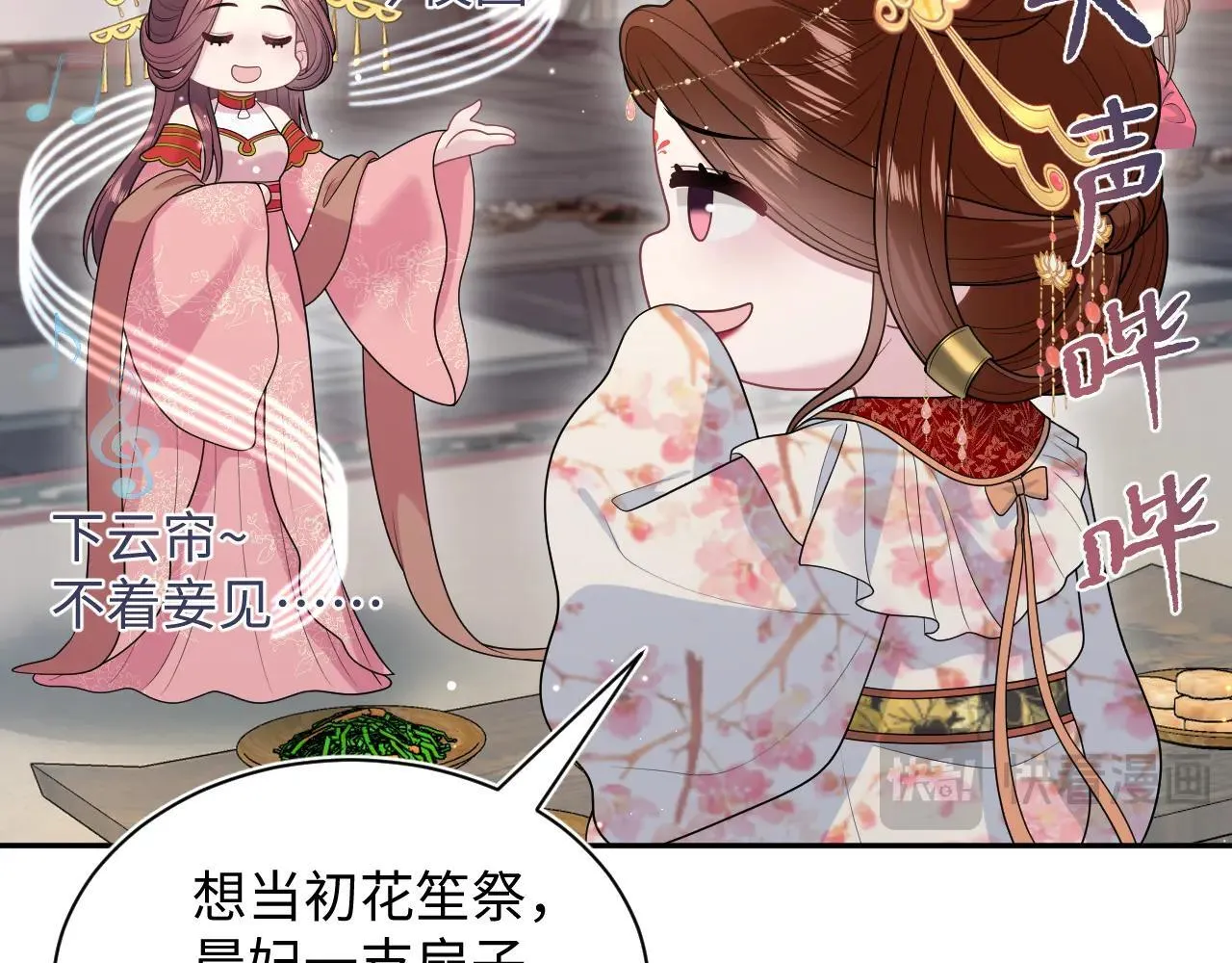 390 失宠了 第100页