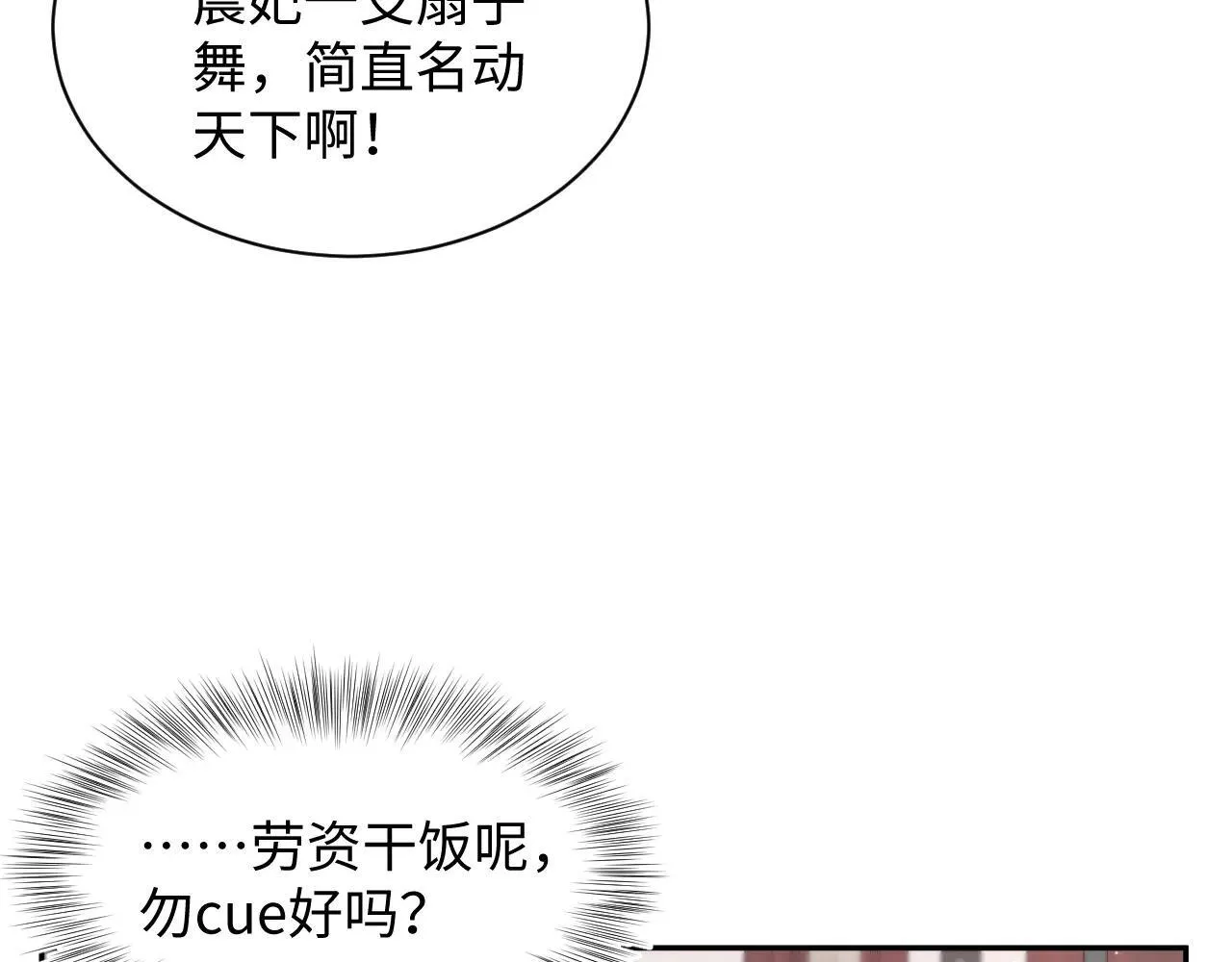 390 失宠了 第101页