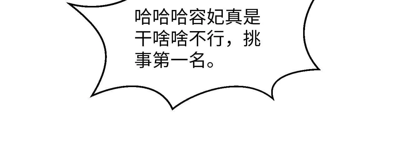 390 失宠了 第103页