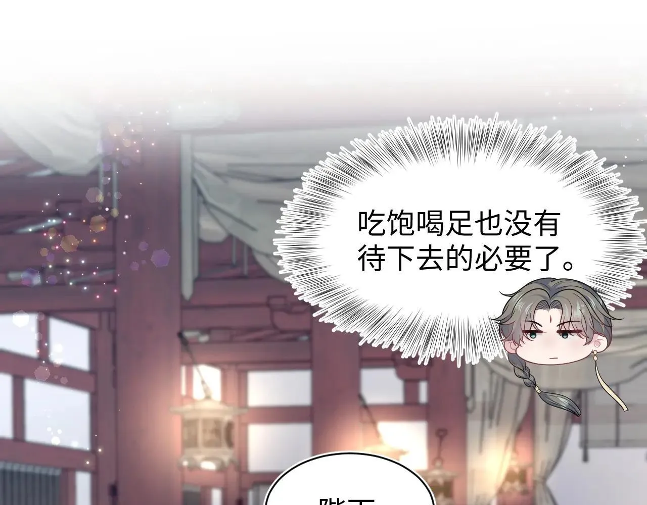 390 失宠了 第104页