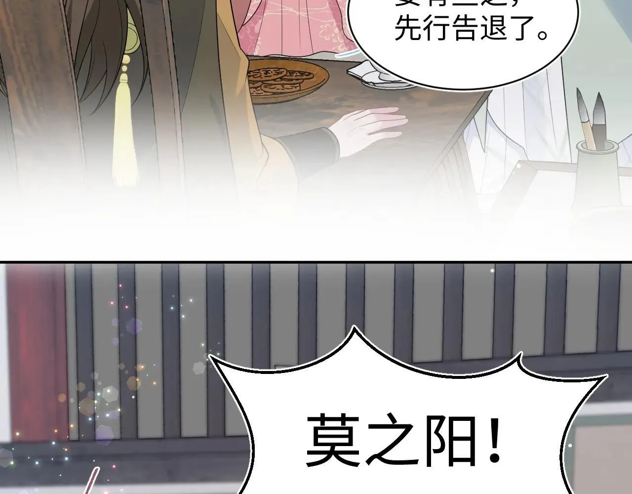 390 失宠了 第106页